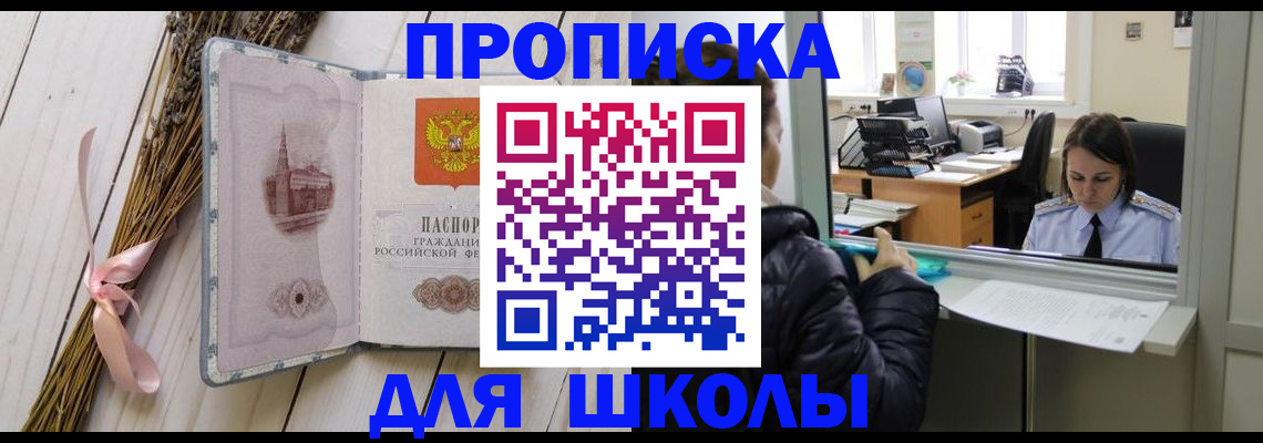 прописка поиск в Зеленокумске