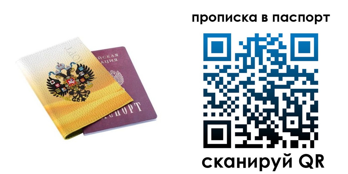 временная регистрация для всех в Зеленокумске