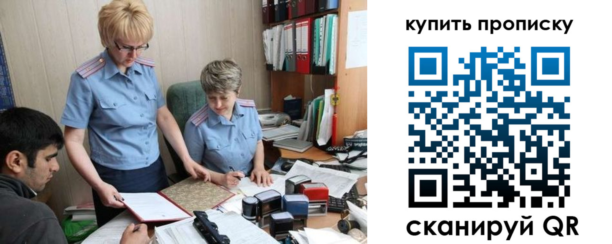 прописка для школы в Зеленокумске