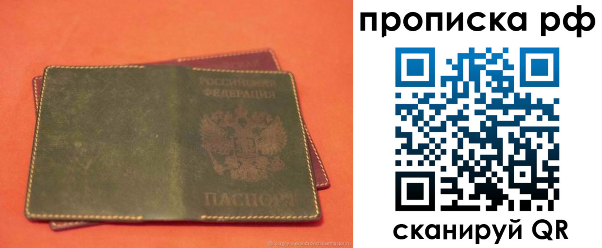 найти адрес прописки в Зеленокумске