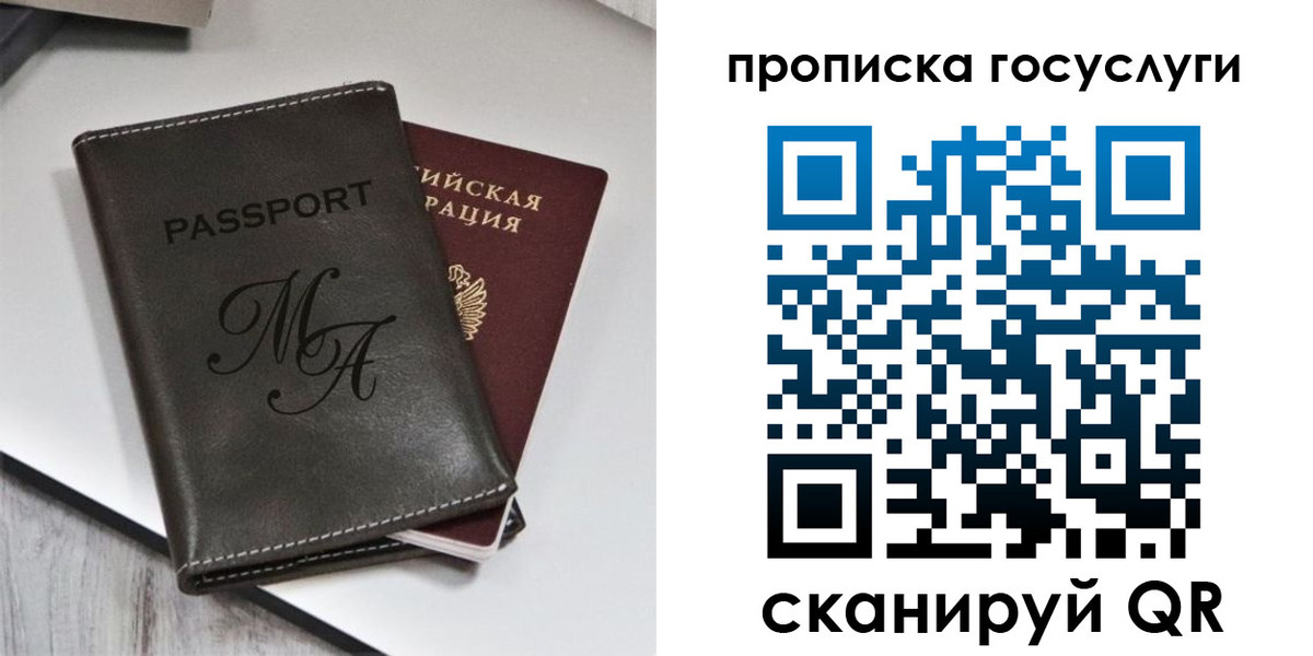регистрация для дет. сада в Зеленокумске