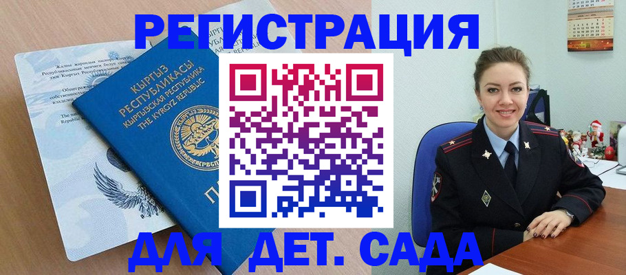 прописка для работы в Зеленокумске