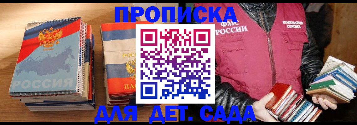 прописка для кредита в Зеленокумске