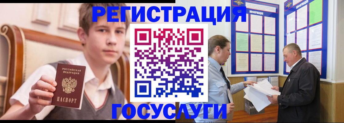 временная прописка в Зеленокумске