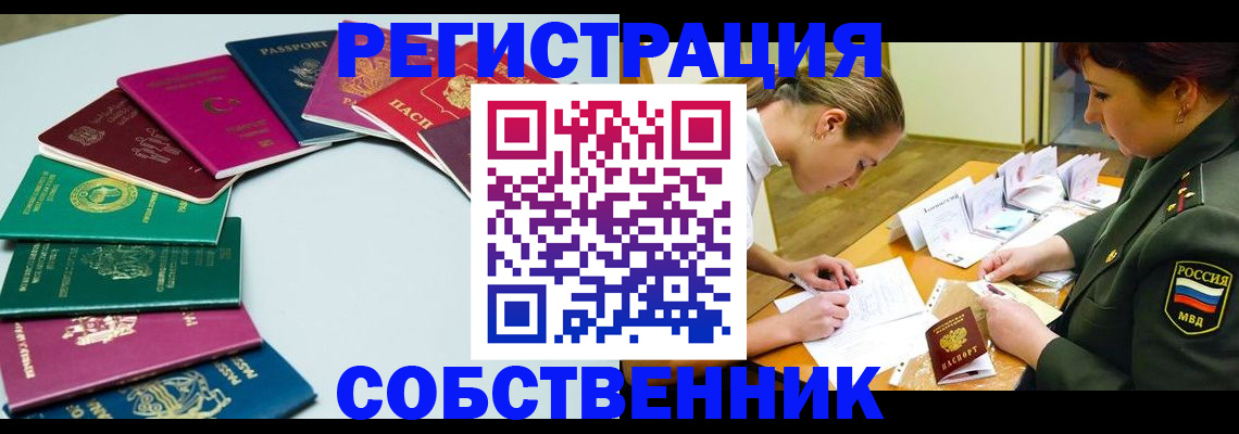 прописка для школы в Зеленокумске