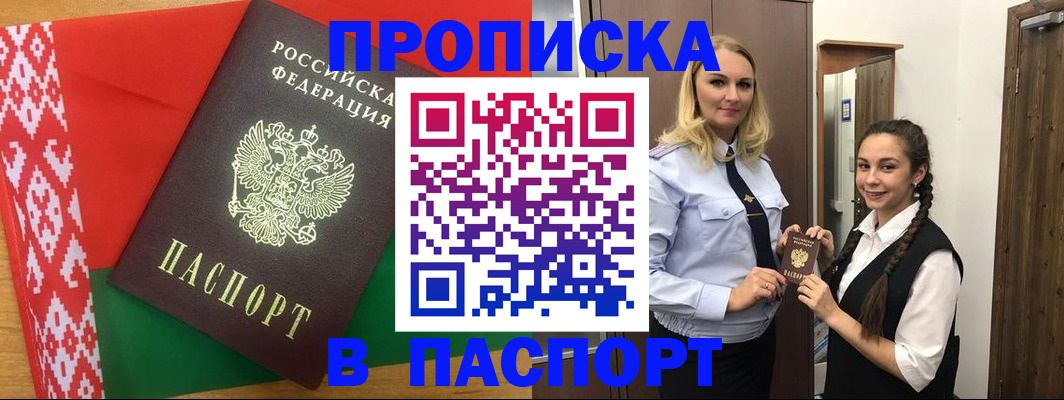 регистрация в Зеленокумске
